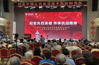 烽火记忆永铭心，剪韵流芳颂英魂——燕达养护中心隆重举办纪念抗战胜利80周年系列主题活动